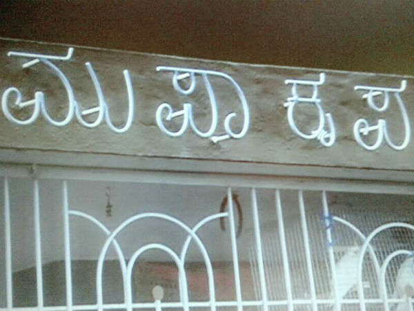 thoogudeepa srinivas house