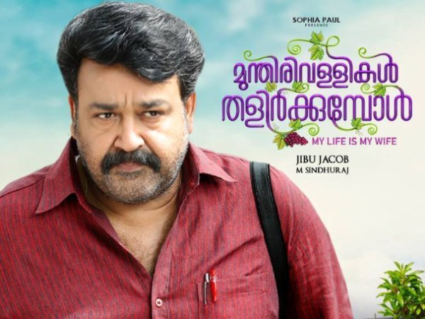 2. Munthirivallikal Thalirkkumbol