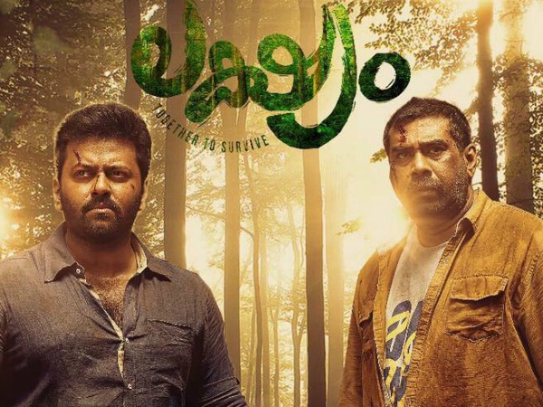Lakshyam (2017)
