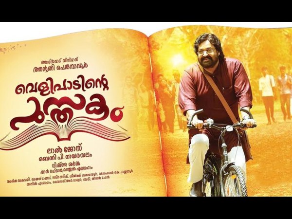 Velipadinte Pusthakam Velipadinte Pusthakam