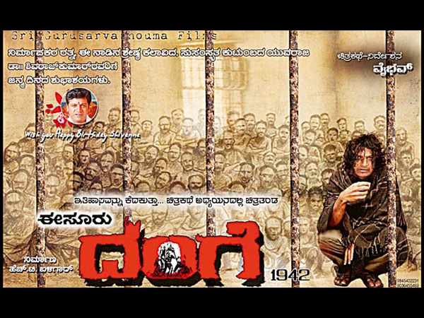 Eesooru Dange Eesooru Dange