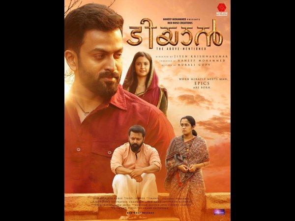 2. Tiyaan