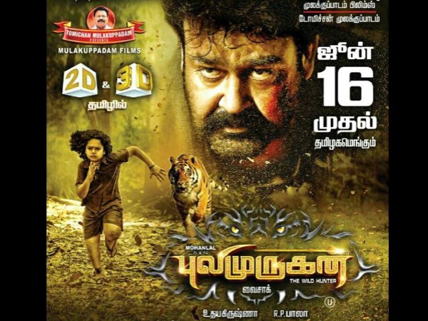 Released In Tamil Nadu