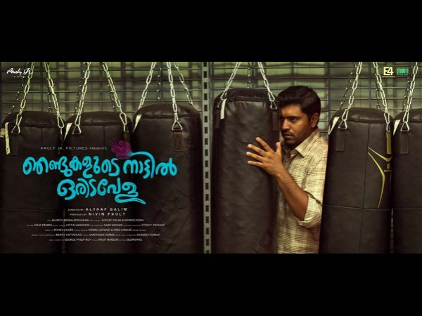 Release Date Of Njandukalude Naattil Oridavela 