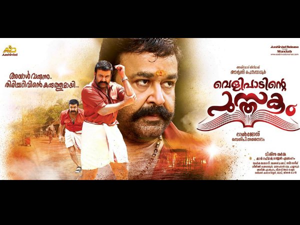 It’s Pack-up For Mohanlal-Lal Jose Team's Velipadinte Pusthakam 