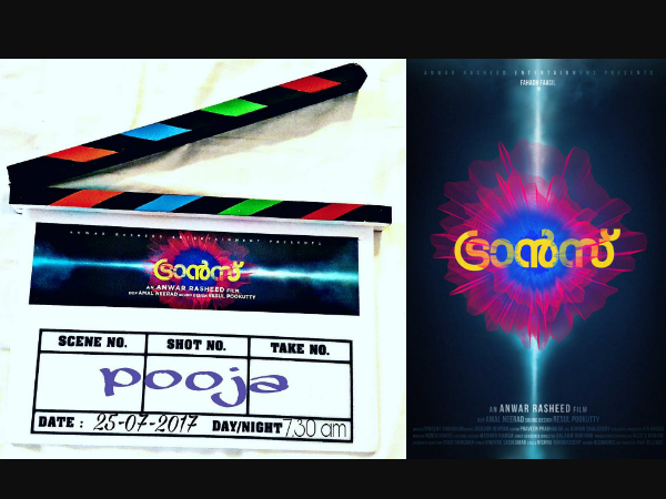 Anwar Rasheed's Trance Begins