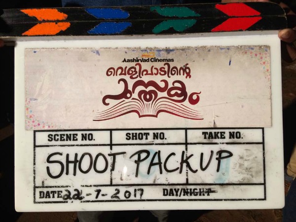 Mohanlal & Lal Jose Wrap Up Velipadinte Pusthakam