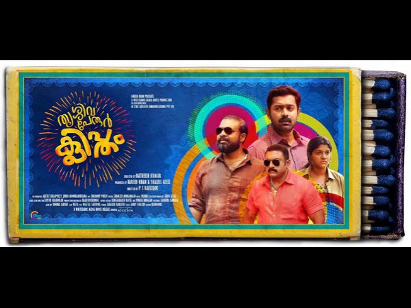 Asif Ali All Set To Deliver Another Hit With Thrisivaperoor Kliptham?