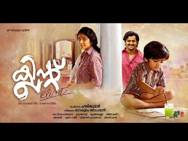 Unni Mukundan Is All Set To Impress The Audiences With His Work In Clint!