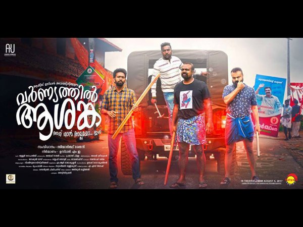 Yet Another Film Based On Thrissur District