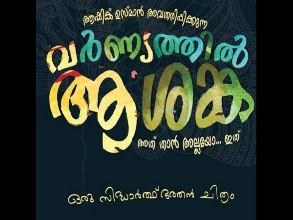 Aashiq Usman & Sidharth Bharathan Team