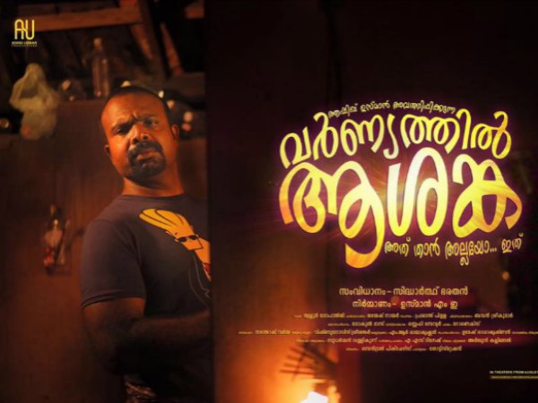 Chemban Vinod Jose As Wilson