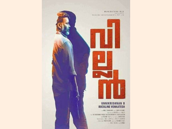 Mohanlal's Villain Set Another Big Record Mohanlal's Villain Set Another Big Record