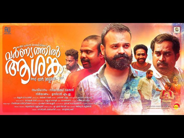 2. Varnyathil Aashanka