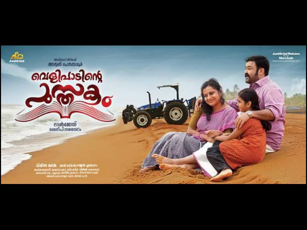 Velipadinte Pusthakam - Next Release Of Maxlab 