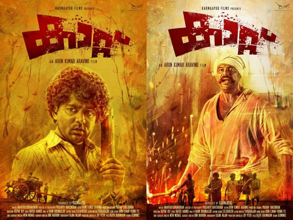 More About Kaattu..