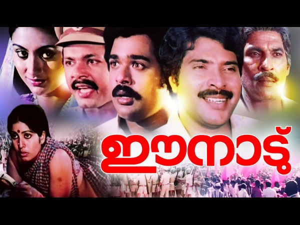Ee Nadu (1982)