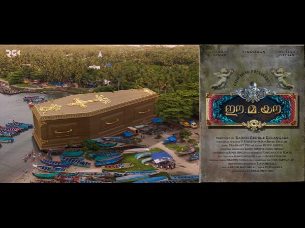 Lijo Jose Pellissery’s Next Movie Announced