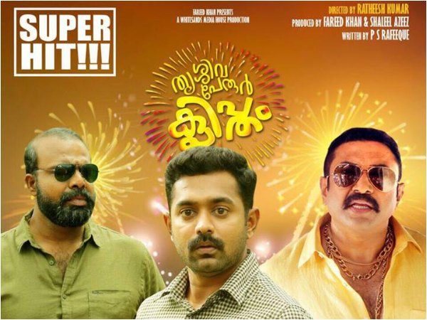 2. Thrissivaperoor Kliptham