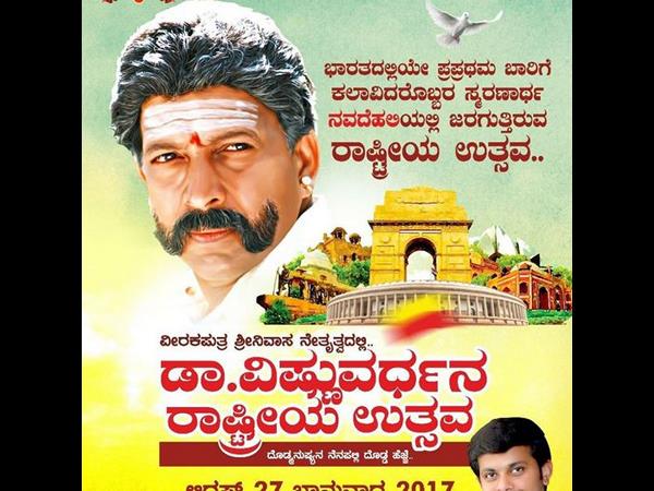 Program Inauguration On August 27