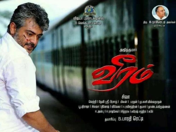 Veeram (2014)