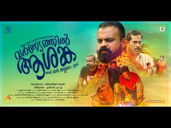 4. Varnyathil Aashanka