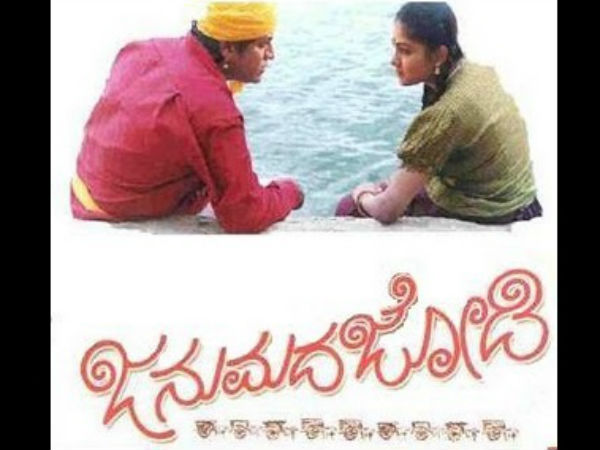 Kolumande Jangamadevru