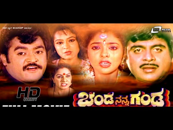 Antintha Gandu Naanalla