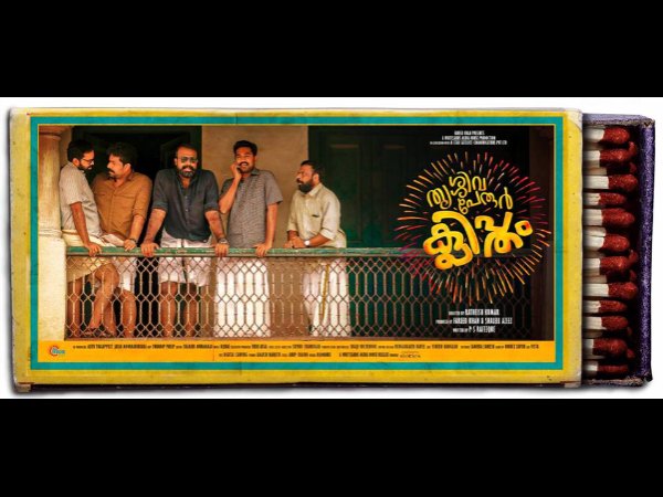 The Big Disappointment