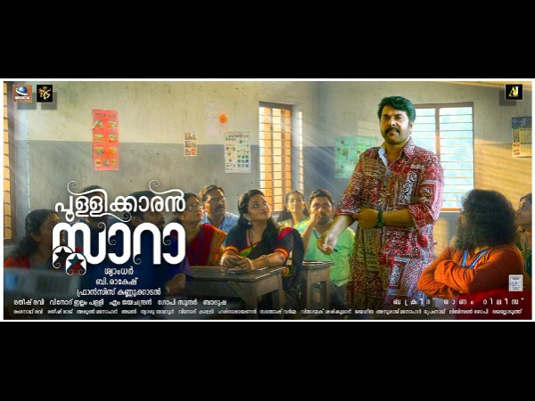 The Story Of A Teacher Trainer