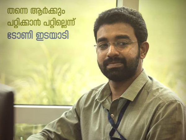 Njandukalude Nattil Oridavela: Siju Wilson's First Look Poster Is Out Njandukalude Nattil Oridavela: Siju Wilson's First Look Poster Is Out