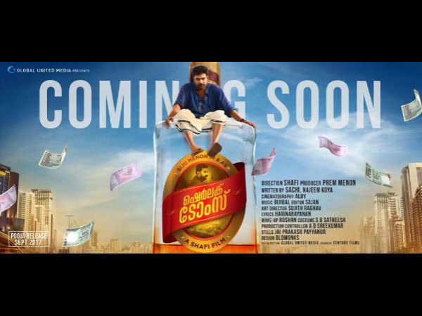 Biju Menon's Sherlock Toms: The First Look Poster Of The Movie Promises A Lot!