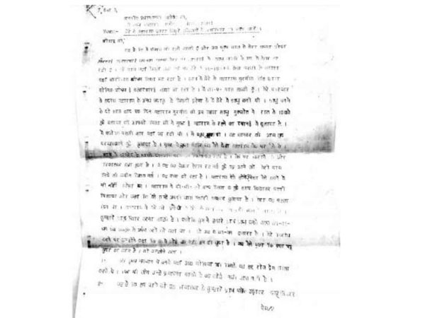 Anonymous 2002 Letter Rape Victim Gurmeet Ram Rahim Singh MSG Atal Behari Vajpayee