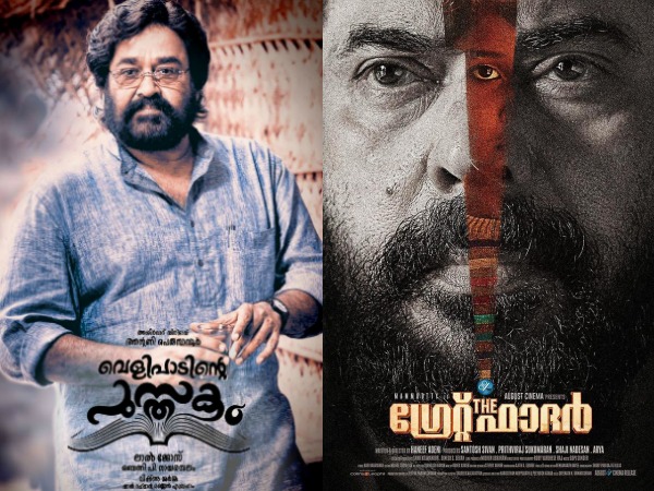 Fails To Break The Great Father's Record