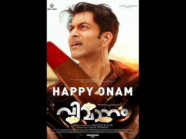 Vimaanam Vimaanam