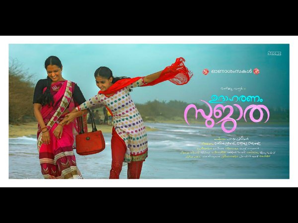 Udaharanam Sujatha Udaharanam Sujatha