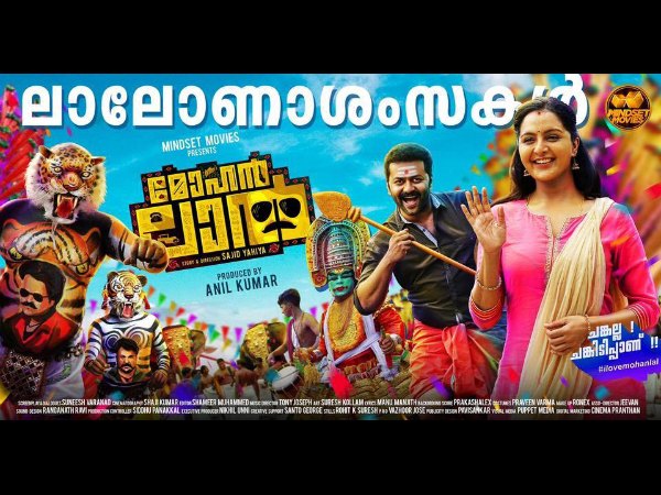 Mohanlal Mohanlal