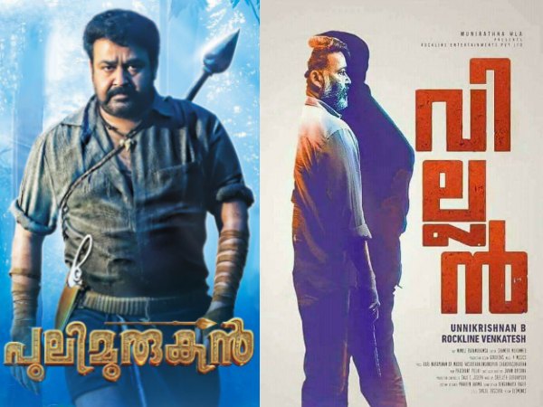 Pulimurugan - The Previous Year's Pooja Release