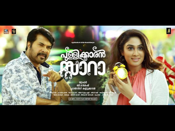 3. Pullikkaran Staraa