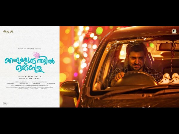 2. Njandukalude Naattil Oridavela