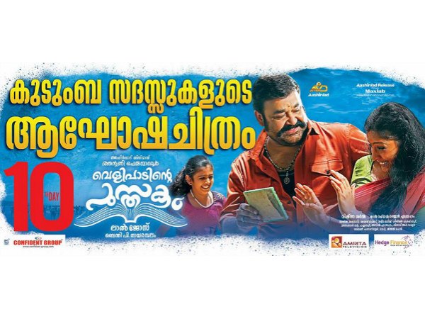 Velipadinte Pusthakam Official Collection Report..!