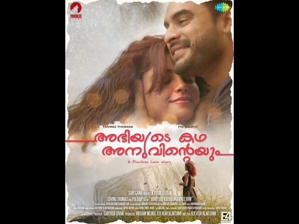 Abhiyude Kadha Anuvinteyum