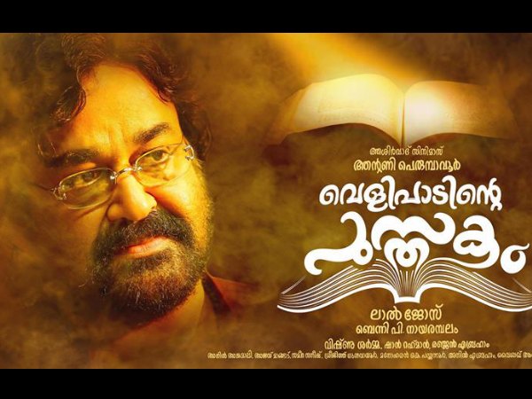 3. Velipadinte Pusthakam