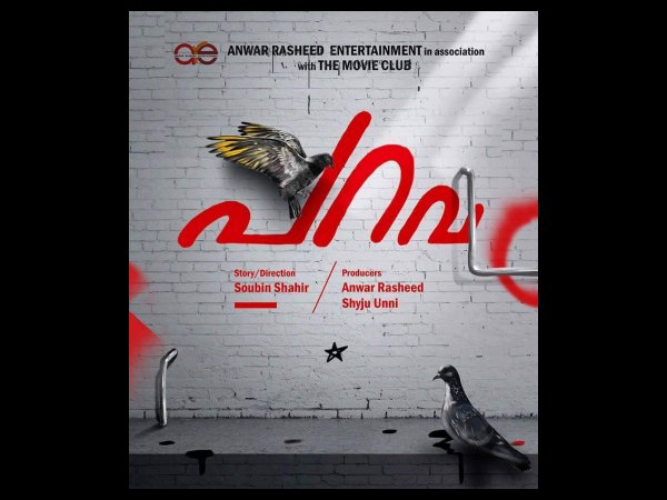 The Film Went On Floors In 2016