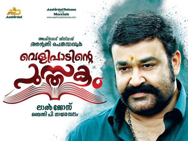 5. Velipadinte Pusthakam 5. Velipadinte Pusthakam