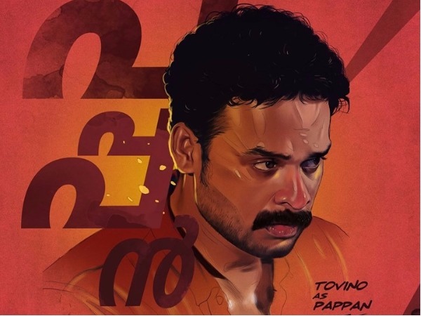 Tovino Thomas As Padmanabhan Tovino Thomas As Padmanabhan