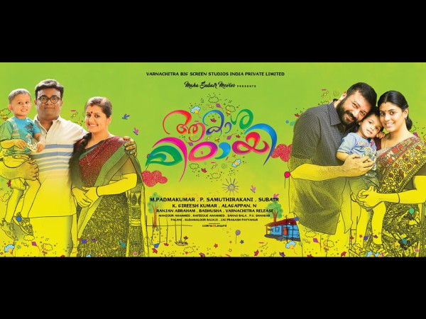 WOW! Jayaram's Next Movie To Hit The Theatres On This Date