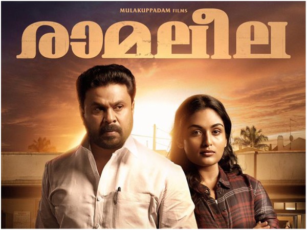 Ramaleela Box Office Prediction: A Big Opening Assured? Ramaleela Box Office Prediction: A Big Opening Assured?