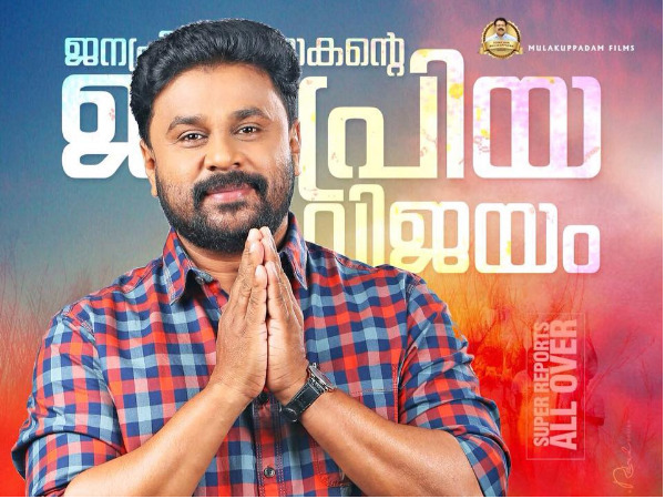 The 2 Days Kerala Collections