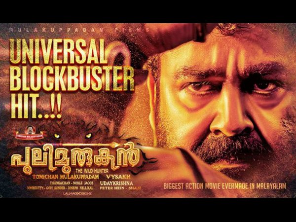 India's First 6D Film